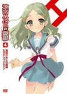 Suzumiya Haruhi No Yuutsu 4 [Limited Edition]