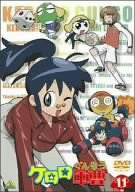 Keroro Gunso Vol.11