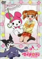 Onegai My Melody 1