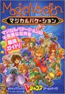 Magical Vacation V Jump Guide Book / Gba