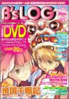 B's Log 2004 November Japanese Yaoi Videogame Magazine