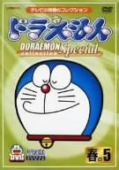 Doraemon Collection Special Haru no 5