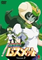 Ryusei Sentai Musumet Vol.2