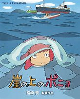 Ponyo On The Cliff By The Sea Guide Art Book
