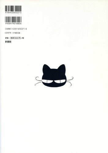 Cafe Kichijoji De: Shoko Negishi Illustration Art Book