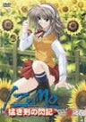 Izumo - Takeki Ken no Senki Vol.3