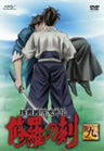 Mutsu Enmei-Ryuu Side Story - Age of The Shura Vol.9