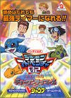 Bandai Official Digimon Adventure 02 D 1 Tamers Strategy Guide Book / Ws
