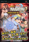 Naruto: Ultimate Ninja Heroes 2: The Phantom Fortress V Jump Guide Book / Psp