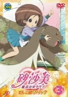 Sasami Maho Shojo Club 3 [Limited Edition]
