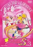 Bishojo Senshi Sailor Moon S Vol.3