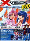 X Vision #2 Japanese Anime Magazine W/Dvd