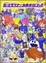Shin Megami Tensei Trading Card Card Summoner Official Guide Book / Gbc