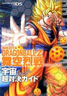 Dragon Ball Z: Bukuu Ressen Guide V Jump Books