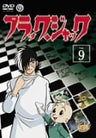 Black Jack Vol.9