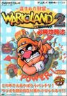Wario Land 2: Winning Strategy Book (Game Boy Perfect Strategy Series) / Gbc