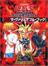 Yu Gi Oh Duel Monsters  Official Card Catalog The Valuable Book #1