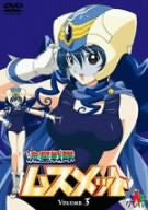 Ryusei Sentai Musumet Vol.3 - Solaris Japan