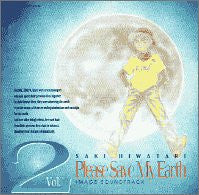 Please Save My Earth Image Soundtrack Vol.2