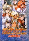 Langrisser Dramatic Edition Victory Strategy Guide Book / Ss