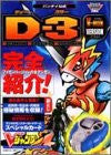 Bandai Official D 3 V Mon Version Digimon Detect & Discover