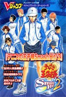 The Prince Of Tennis Smash Hit! 2 / Ps2
