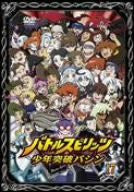 Battle Spirits Shonen Toppa Bashin Vol.17