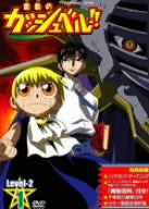 Konjiki no Gash Bell Level2 Vol.1