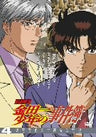 Kindaichi Shonen No Jikenbo Selection Vol.4 [Limited Pressing]