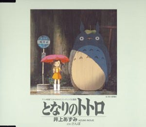 Tonari no Totoro / Azumi Inoue