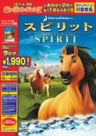 Spirit: Stallion Of The Cimarron [Limited Pressing]