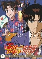 Kindaichi Shonen No Jikenbo Selection Vol.8 [Limited Pressing]