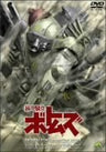 Armored Trooper Votoms Red Shoulder Document Yabo No Roots