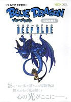 Blue Dragon Masters Tournament Guide Deep Blue