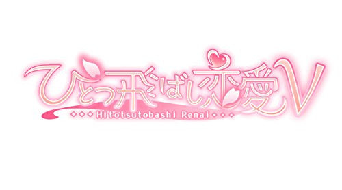 Hitotsutobashi Renai V [Limited Edition]
