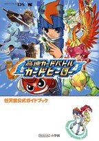 Kousoku Card Battle Card Hero   Nintendo Official Guide Book / Ds