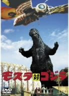 Mothra Vs Godzilla