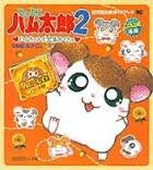 Hamtaro 2 Hamchans Flock Wonder Life Special Strategy Guide Book / Gbc