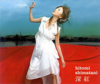 Deep Crimson / Hitomi Shimatani