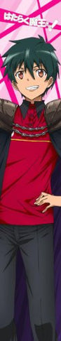 Hataraku Maou-sama! - Maou Sadao - Towel - MofuMofu Scarf Towel - Muffler (ACG)