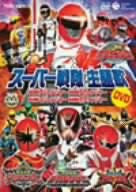 Super Sentai Shudaika DVD - Gogo Sentai Bokenger/Maho Sentai Majiranger/Tokuso Sentai Dekaranger/Bakuryu Sentai Abaranger
