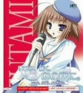 Itsuka, Todoku, Ano Sora ni. Character CD Collection vol.1 ~Futami Ii (C.V. Miru Tohi)~