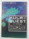 Kula Quest Strategy Guide Book (Play Station Winning Strategy Special) / Ps