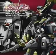Dancouga Nova Original Soundtrack