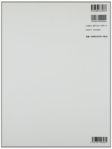 Studio Ghibli Special Piano Solo Album + Cd