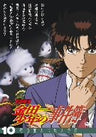 Kindaichi Shonen No Jikenbo Selection Vol.10 [Limited Pressing]