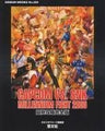 Capcom Vs. Snk Millennium Fight 2000 Strategy Complete Guide Book / Dc
