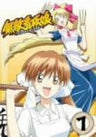 Muteki Kanban Musume 1 [Limited Edition]