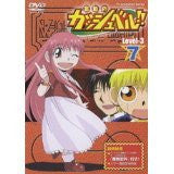 Konjiki No Gash Bell Level-3 Vol.7