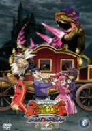 Kodai Oja Kyoryu King D-Kids Adventure Ryokuryu Densetsu 8